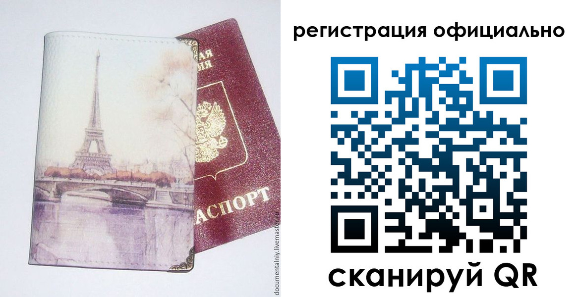 миграционный учет в Курчалом