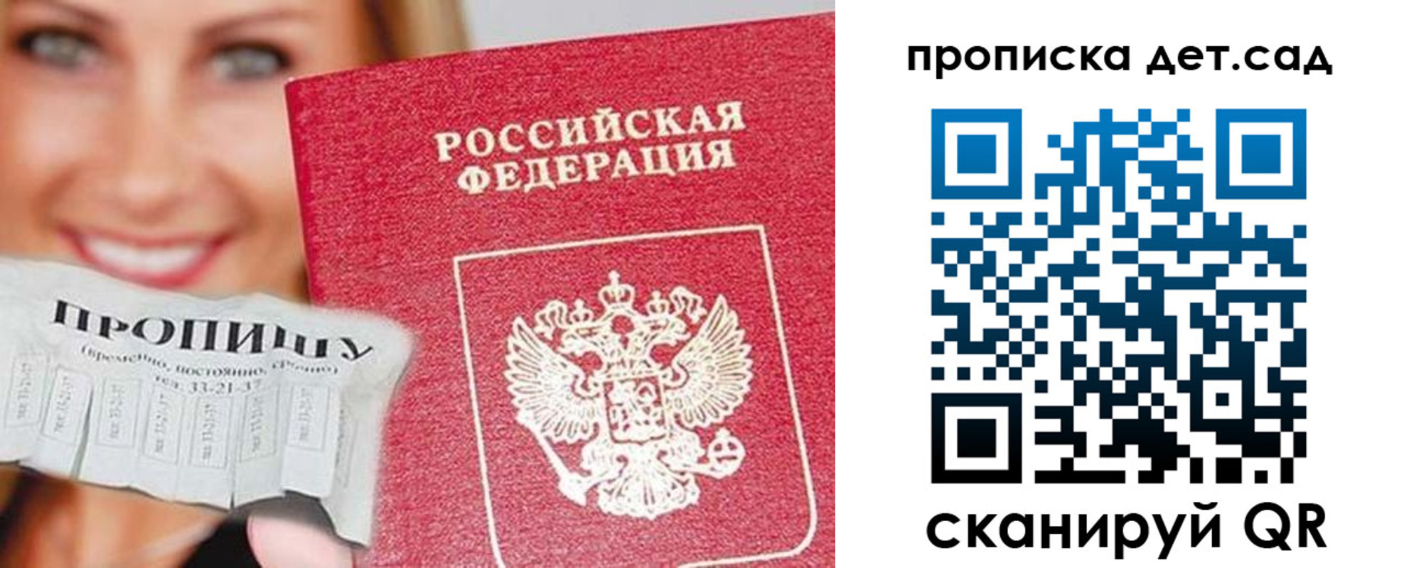 прописка ребенка в Курчалом