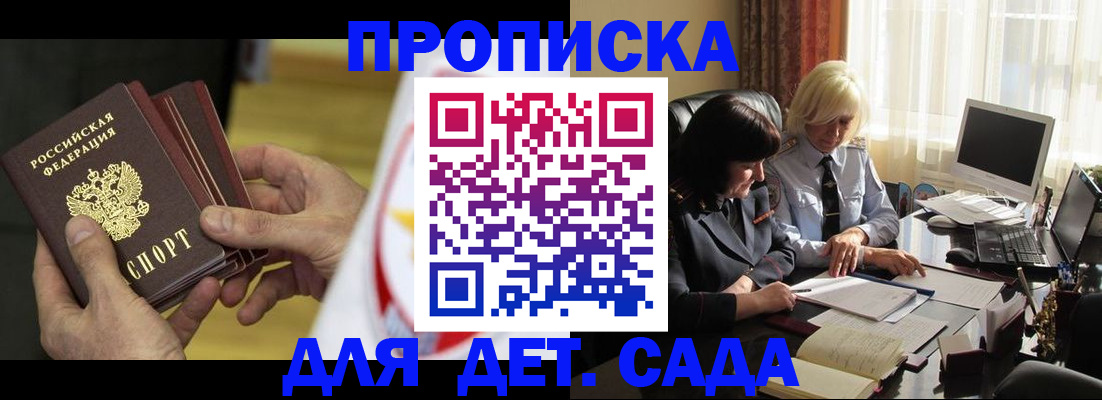 временная регистрация законно в Курчалом