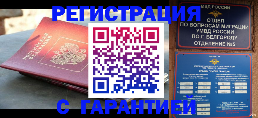 временная регистрация собственник в Курчалом