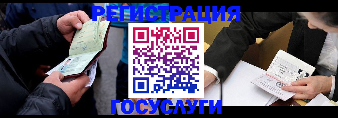 регистрация для дет. сада в Курчалом