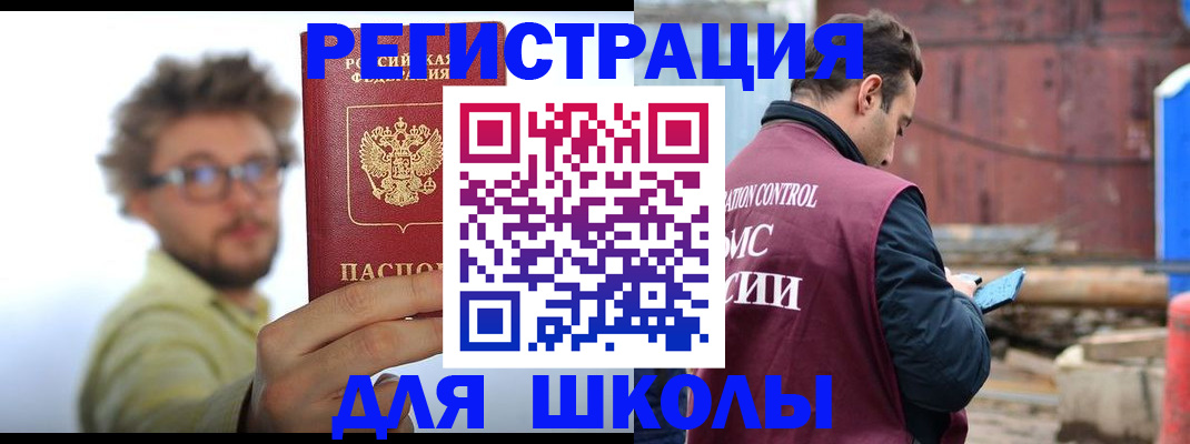 прописка штамп в Курчалом