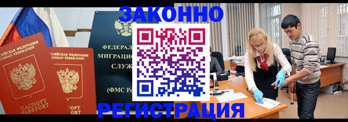 прописка паспорт в Курчалом